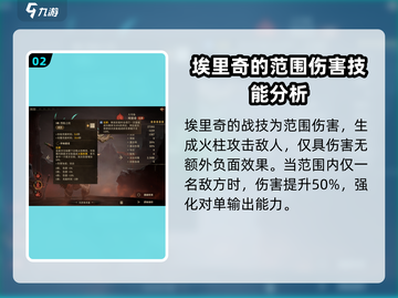 龙息神寂埃里奇养成秘籍🔥游戏高手必看！截图3