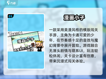 🔥2025漫画游戏TOP榜💥必玩神作来袭！截图6