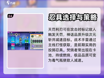 忍者龟归来🔥T0装备推荐，强度爆表！截图5