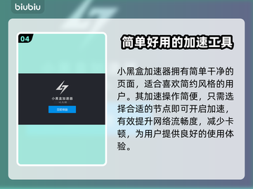 PUBG流畅玩🔥推荐这几款加速器💼截图5
