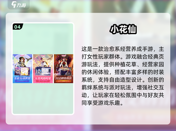 🔥2025创意手游TOP榜新鲜出炉！🎮截图5