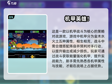 🔥2025机甲游戏TOP10出炉！🎮趣味爆棚必玩清单截图10