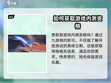 王者荣耀星之破晓🔥上线时间曝光，内测申请秘籍🎉截图4