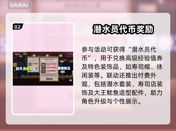 🎮潜水员戴夫联动冒险岛限时开启！🌊截图3