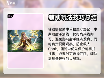 曙光英雄💥新手必看！快速上分秘籍🔥截图6