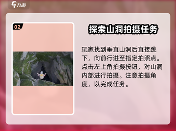 无限暖暖💥碧蓝的秘密任务完美攻略🎉截图3