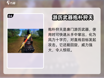 剑网3无界武器特效🔥超炫酷一览！不容错过的视觉盛宴✨截图5