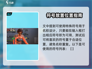 萤火突击🔥改重复名方法超简单！快来看看游戏技巧⚡截图3