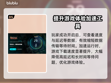 背包乱斗下载慢？加速器推荐⚡玩转游戏不等待！截图6