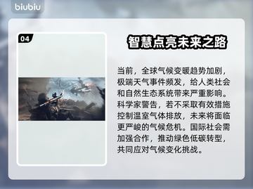 🔥《战地6》新玩法曝光！💥截图5