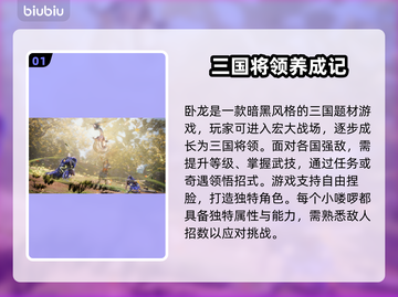 卧龙闪退🔥解决方法大公开！玩家必看💡截图2