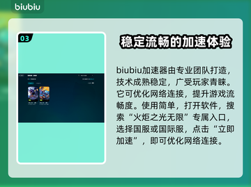 火炬之光无限🔥加速器推荐，稳定不掉线！截图4