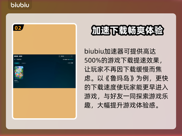 鲁玛岛加速器推荐🔥好用的都在这🎮截图3