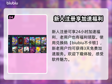 暖雪闪退？加速器来救！🎮💥截图5