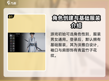 燕云十六声：女性服装大揭秘，获取方法在这里！💥截图2