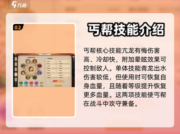 新天龙八部手游丐帮🔥超强玩法揭秘！截图3