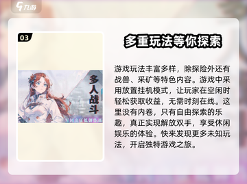 吟游战记🔥超简单玩法介绍，新手必看！🎉截图4
