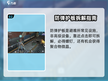 星球重启💎螺钉获取全攻略！玩家必看🔥截图3
