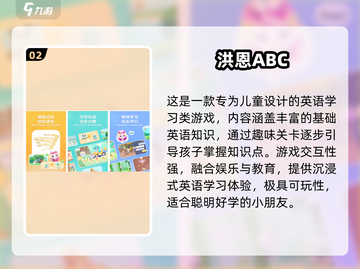 🔥2025免费英语游戏TOP100榜单🎮轻松学英语！截图3