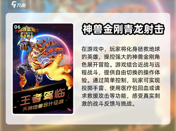 🔥2024超热门男性向游戏下载攻略💥截图7