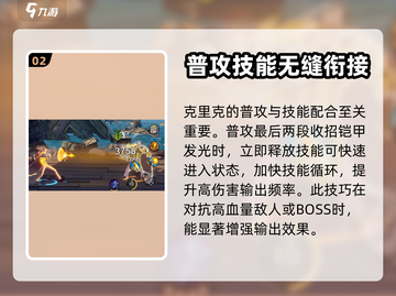 航海王壮志雄心🔥克里克玩法全揭秘！截图3