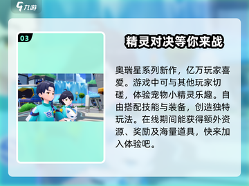 奥拉星2🔥继承系统大揭秘！能继承奥拉星吗？玩家必看！截图4