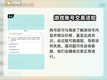交易猫安全吗？王者荣耀账号买卖必看🔥截图5