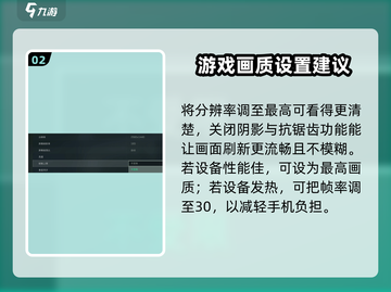 三角洲行动💥画质设置教学，超清流畅两不误！🔥截图3