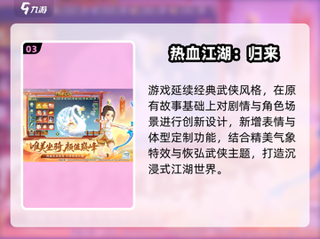 🔥2025年8月新手游爆款来袭！🎮截图4
