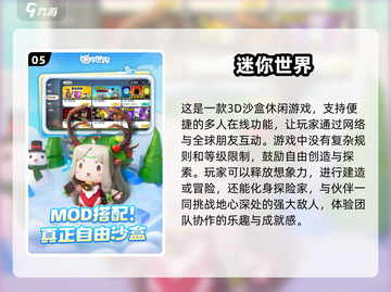2025必玩🔥手机网络游戏合集💥截图6