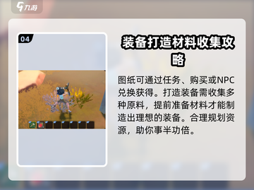 沙石镇时光💥装备佩戴方法全解密！💎截图5