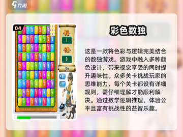 🔥2025必玩离线数独游戏推荐🧠截图5