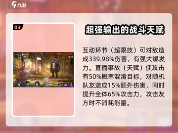 新月同行🔥真朱技能大揭秘！✨截图4