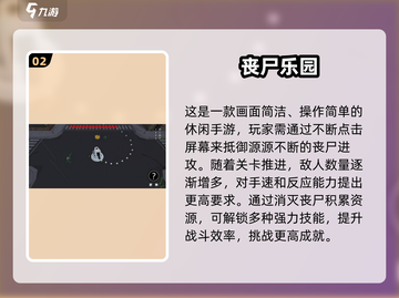 🔥2025十大丧尸手游出炉！ zombies来袭🎮截图3