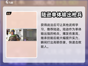 三国志战棋版🔥工神战法获取全攻略！💡截图4
