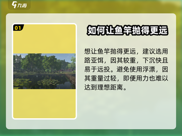 钓鱼星球🌟抛竿远攻略，轻松钓大鱼！🔥截图2