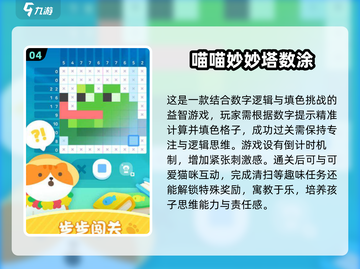 🎯6岁宝宝最爱游戏合集2025！超全下载攻略🎮截图5