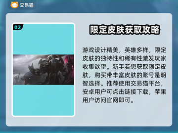 LOL号交易平台🔥选对平台很重要！🚀截图3