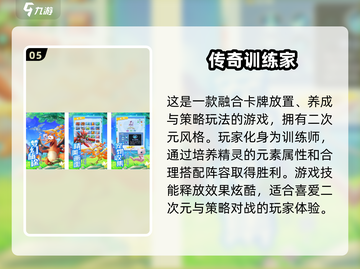 🔥2025必玩！火影放置卡牌游戏排行榜✨截图6