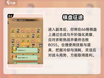 🔥葫芦娃大作战秘籍！3招制胜💥🎮截图3