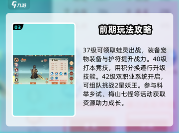 封神幻想世界💥首日任务速刷攻略✨截图4