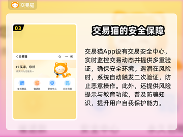 游戏账号交易平台推荐🔥手游玩家必看！👇截图4