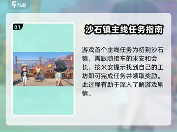 《沙石镇时光》联机主线大曝光🔥游戏名必备！截图2