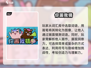同学聚会玩什么？🔥超有趣游戏推荐🎉截图3
