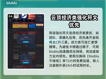 云顶之弈凯尔主C🔥热门阵容推荐💥截图5
