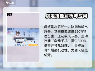 破晓序列T0角色🔥超强解析，游戏大佬必看！截图5