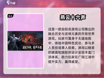 🔥2025国产3A大作盘点🎮必玩神作推荐截图3