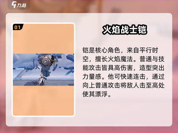 王者荣耀星之破晓🔥角色大揭秘！玩转全新英雄👇截图2