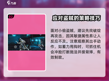 暗影格斗3🔥盗贼打法技巧，轻松击败小偷！截图3