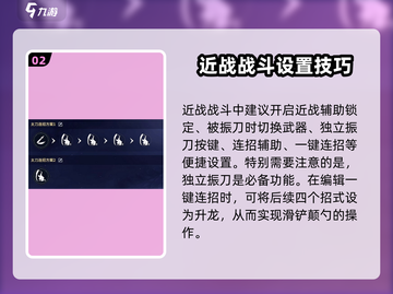 永劫无间手游🔥技能键位设置全攻略🎉截图3